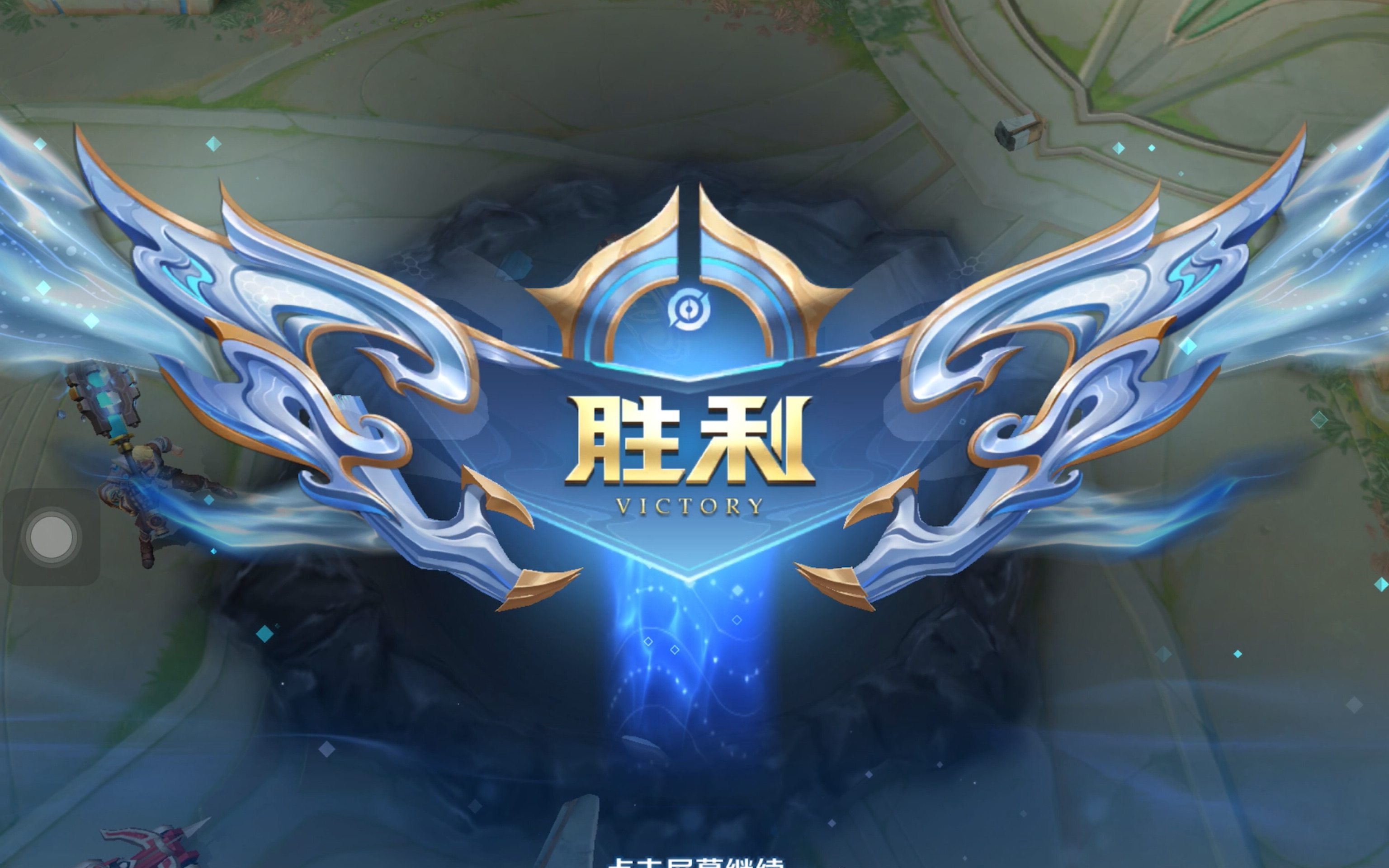 的高